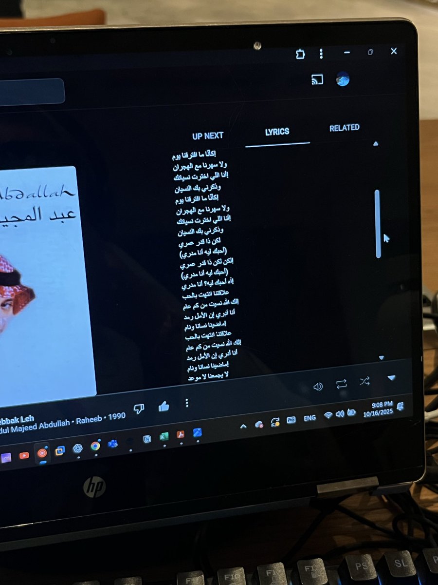 أنا اللي اخترت نسيانك 
وذكرني بك النسيان):