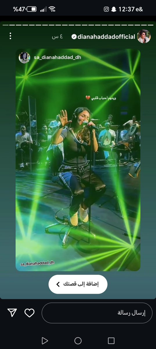 ان شاء الله اجمل الحفلات القويه التي تعودنا عليها منك غاليتي #ديانا_حداد #ديانا_ملكه_القلوب #جوهرتي_ديانا_حداد #البرنسيسه_ديانا_حداد <a href="/DianaHaddad/">Diana Haddad</a> <a href="/Warda_DH/">⭐وردة ديانا حداد⭐🌹</a> <a href="/MayadahALmalki/">☆Mayadah AL-malki☆</a> <a href="/LEILACHETOUANE/">ليلى🇩🇿زمن🇩🇿شتوان</a> <a href="/Ne7naMagazine/">مجلة نحنا - Ne7na</a> <a href="/RiyadhSeason/">موسم الرياض | Riyadh Season</a> <a href="/HelmyBasheer/">helmy basheer</a> <a href="/NahlaAlFahad/">Nahla H BinFahad Almuhairi🇦🇪</a> 💞💞💞