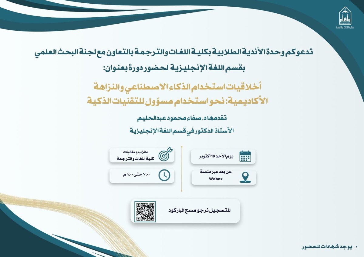 Imamclt's tweet photo. #كلية_اللغات_والترجمة https://t.co/tRSeCRGukD