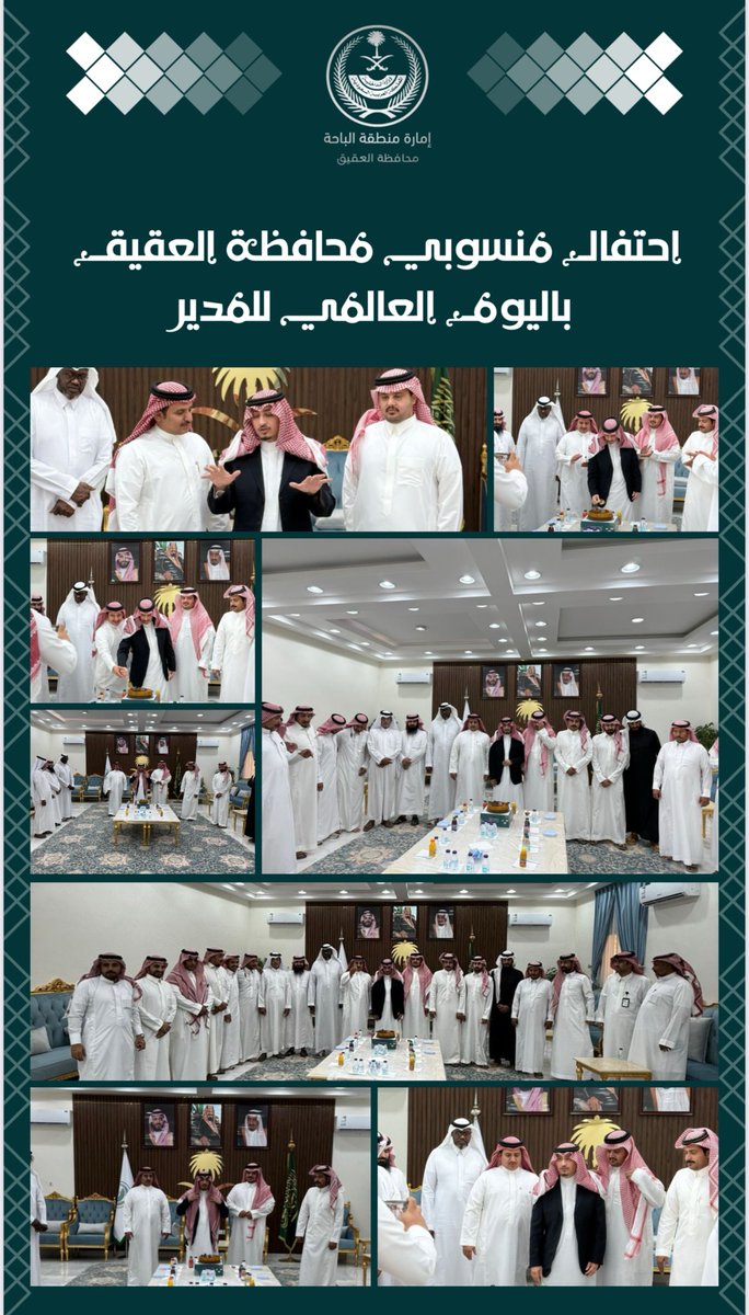 #اليوم_العالمي_للمدير