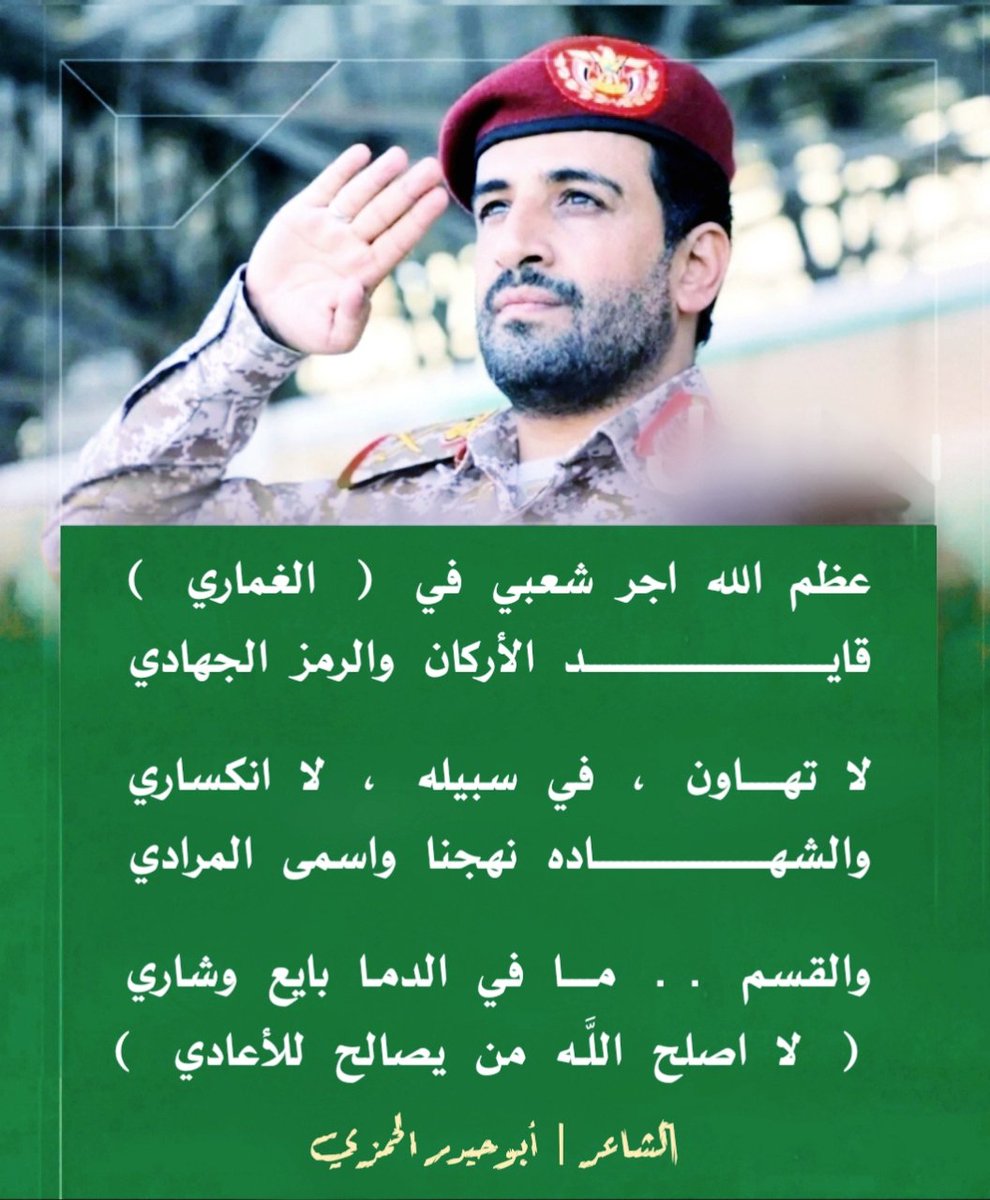 الشاعر أبوحيدر الحمزي tweet media