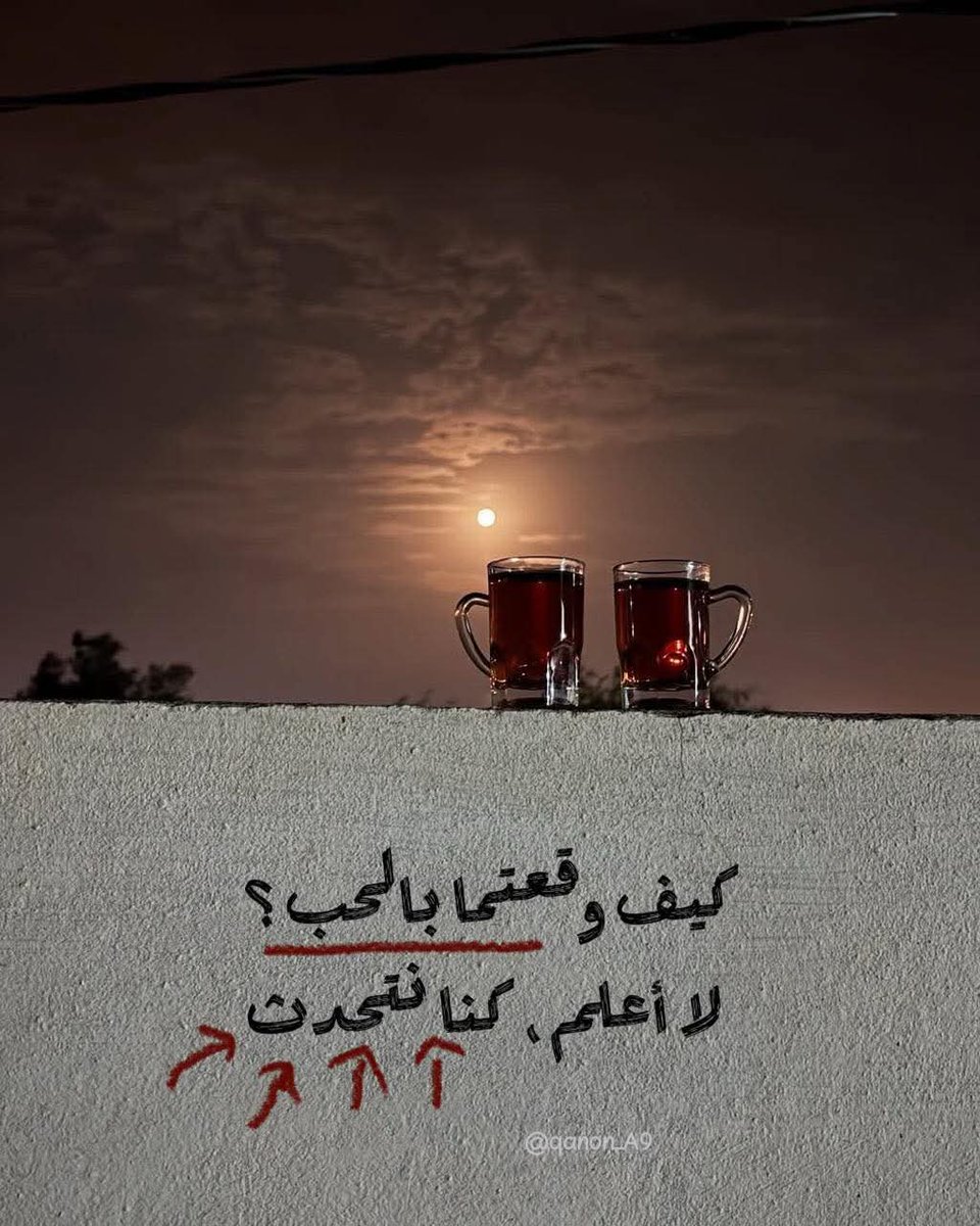 كنا نتحدث.♥️