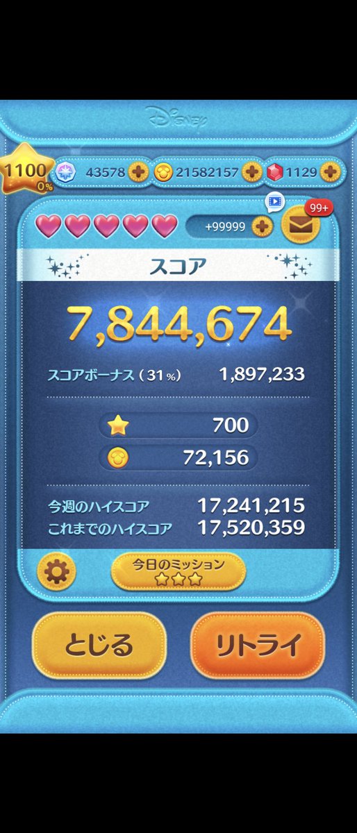 mokotin7777's tweet image. やっと倍率出たよ!😭