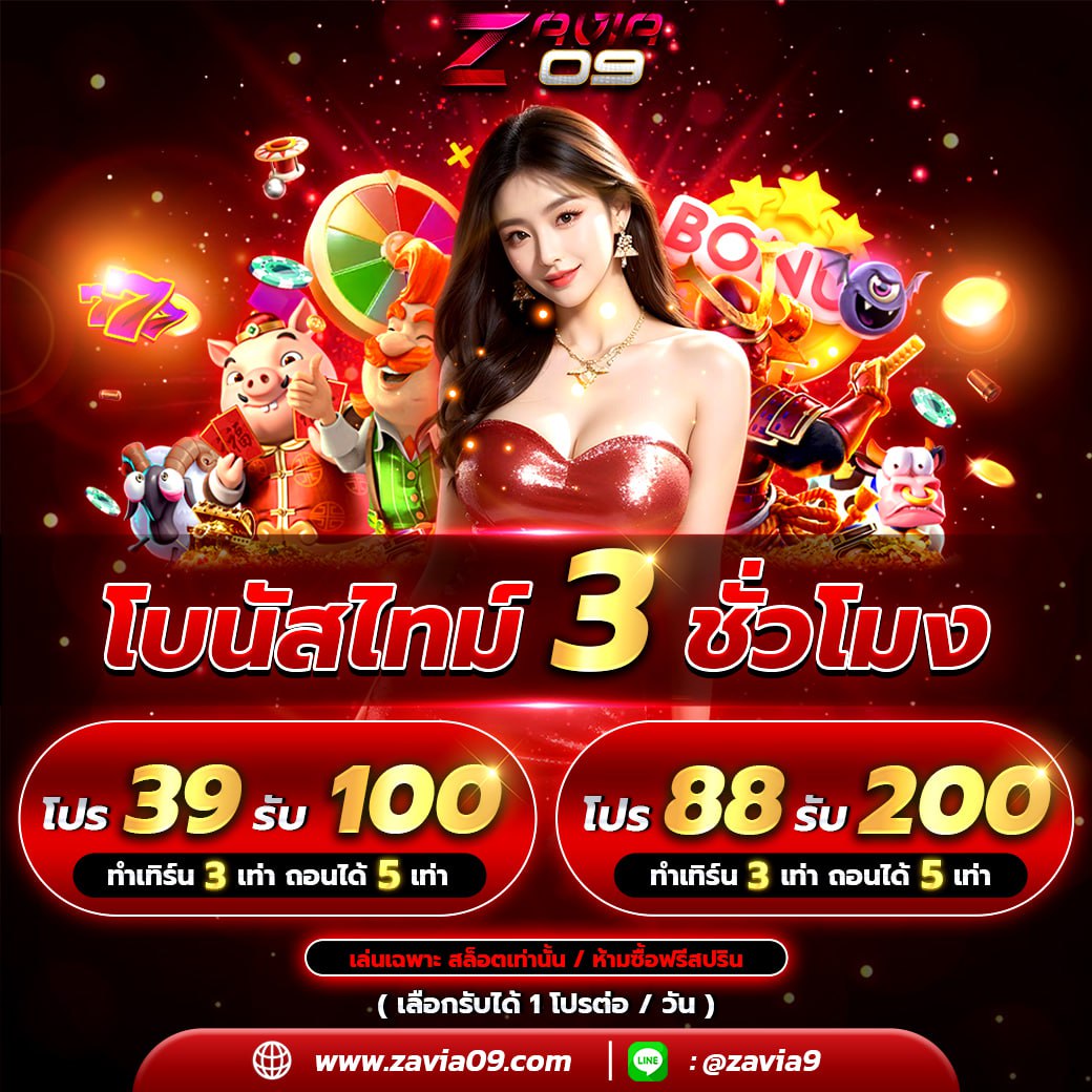 ❤️‍🔥นาทีทอง เฉพาะ 3 ชั่วโมงนี้❤️‍🔥  

   🍄 โปร 39  รับ  100 
   🍄 โปร  88  รับ  200
ทำเทิร์น 3  เท่า ถอนได้ 5 เท่า

เริ่ม   03.00 -06.00  น.
✅สมัคร : shorturl.asia/2fToX    
✅แจ้งยูสได้ที่ : bit.ly/3Spnsar

#เครดิตฟรี #เครดิตฟรีกรอกโค้ด #ทุนฟรี50