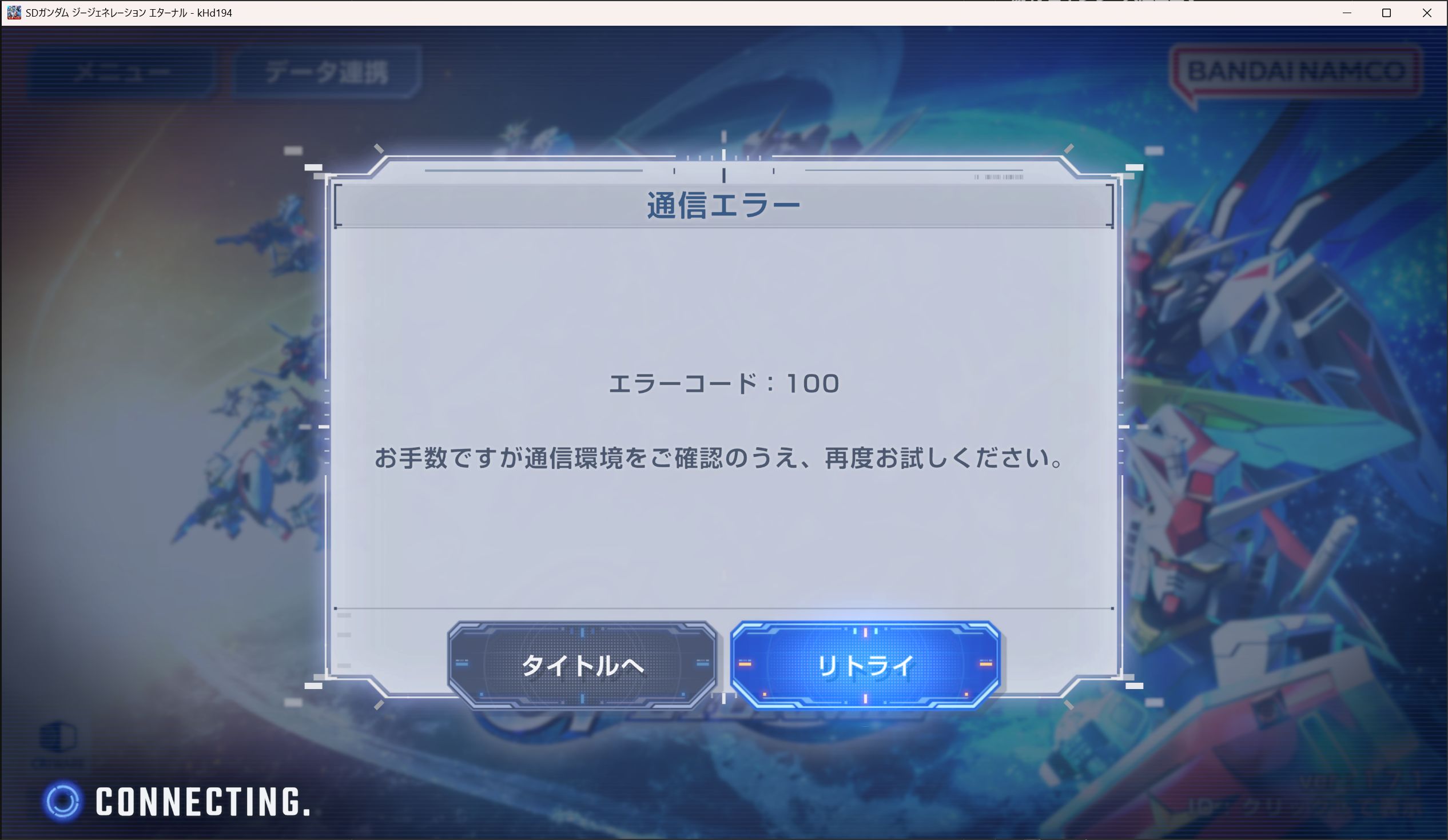 試行錯誤作成中(-。-; the-installation-failed-in-the