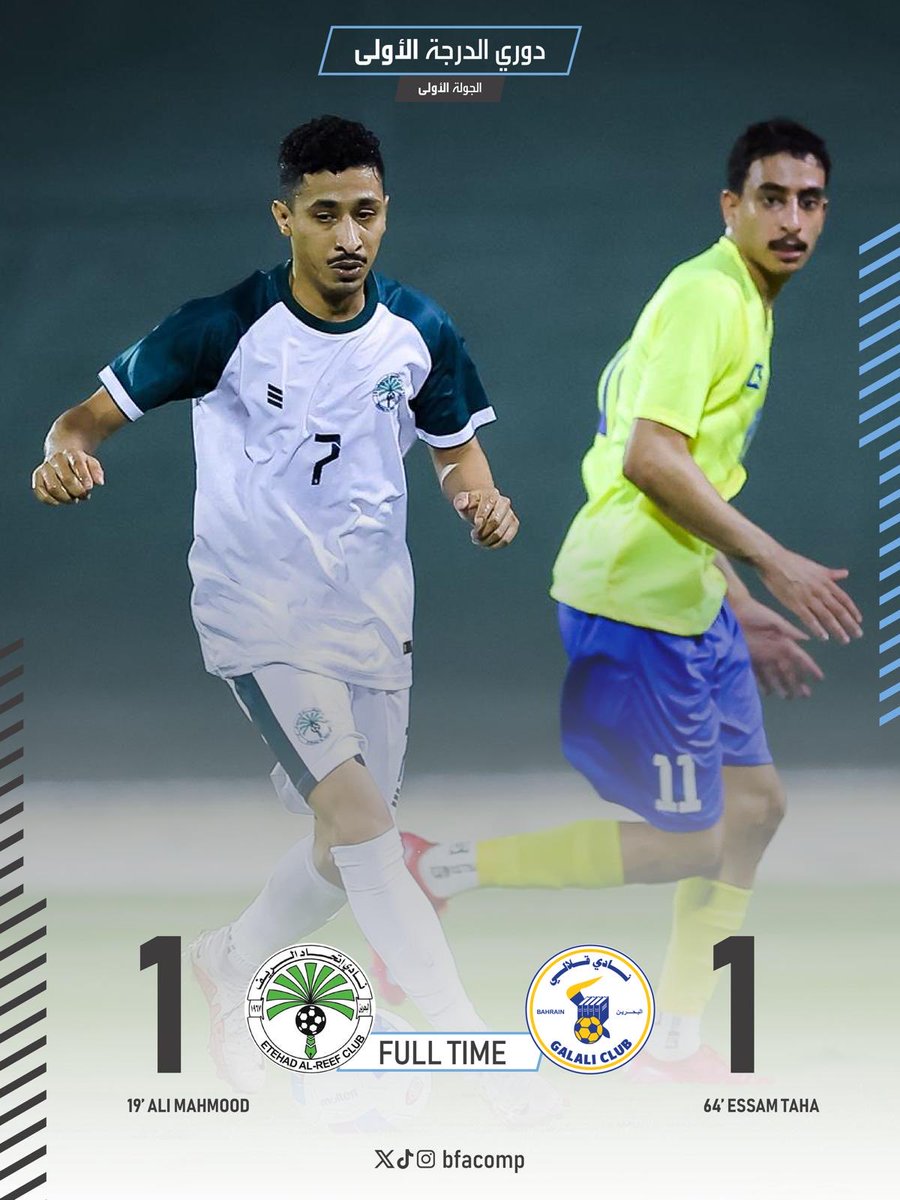 تعادل إيجابي بين قلالي واتحاد الريف 🙌🏼