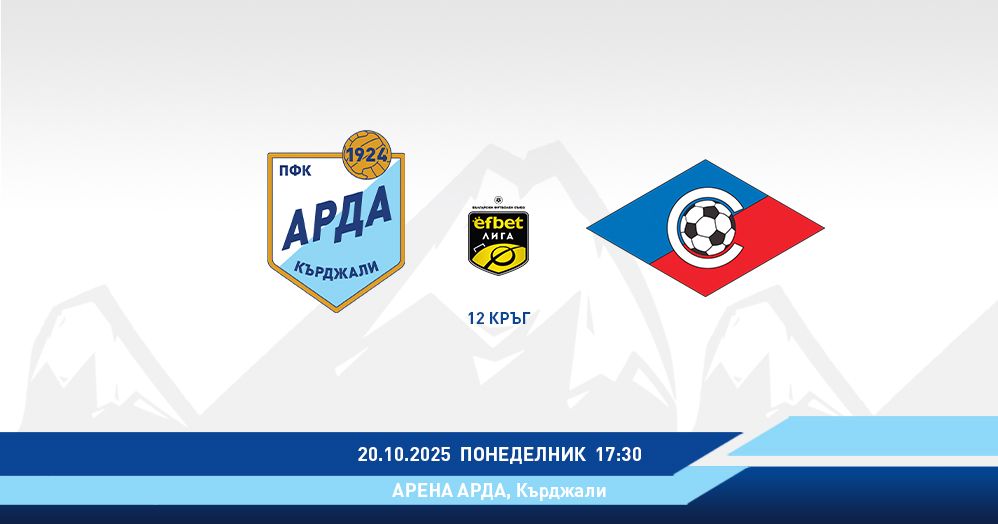 Arda_1924's tweet photo. 🔵⚪️🔵 NEXT MATCH, Parva efbet Liga round 12
Arda - Septemvri #SamoARDA
20.10.25 🕖 17:30 🏟️ Arena Arda, Kardzhali https://t.co/H4aKllEkPE