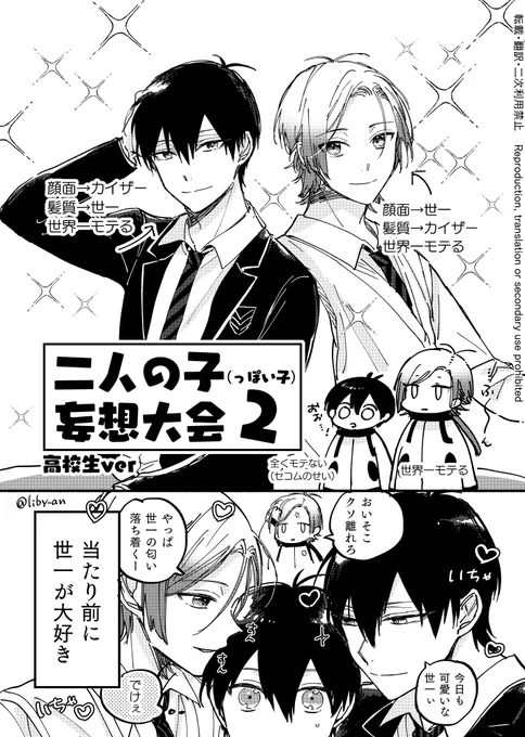 kiisにそっくりな双子くんその2

kiis - カイいさ 