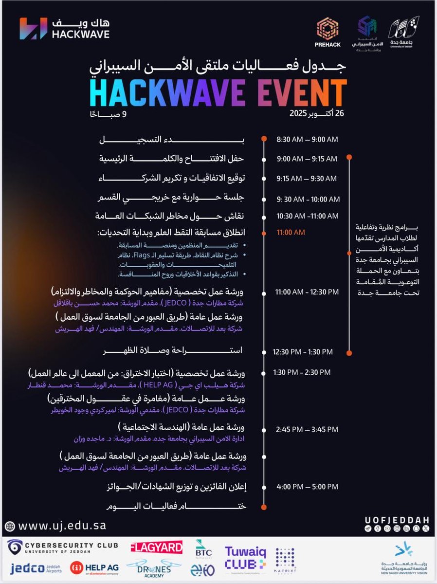 دعوة |

برعاية سعادة رئيس الجامعة أ.د. عبيد بن علي آل مظف. 

يسر #جامعة_جدة ممثلة بكلية علوم وهندسة الحاسب دعوتكم لحضور ملتقى الأمن السيبراني، والفعاليات المصاحبة والتي تهدف إلى رفع مستوى الوعي الأمني التقني بين الطلبة وأعضاء هيئة التدريس والمجتمع، وتمكين الطلاب من اكتساب مهارات