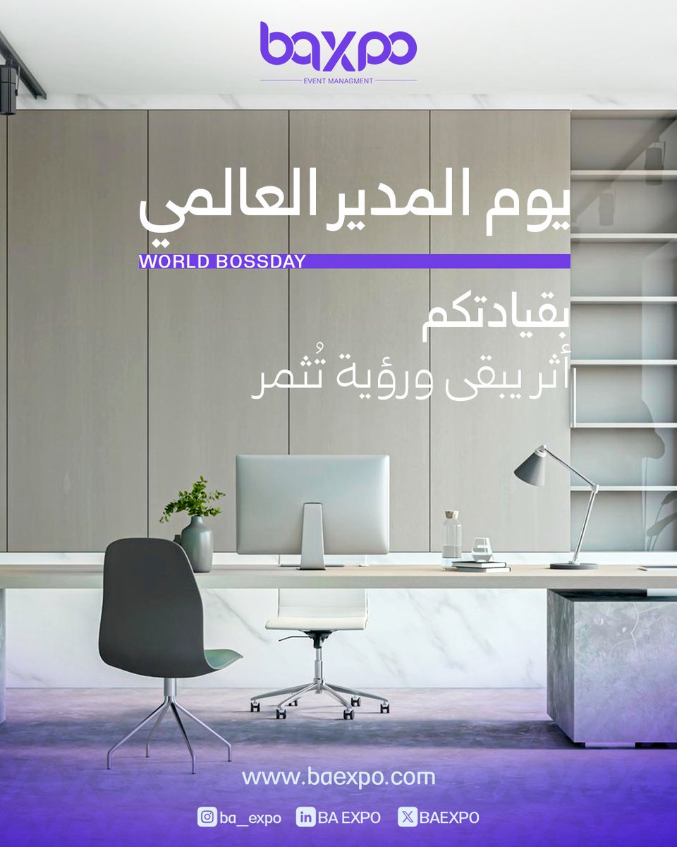 شكرًا لكل مدير يقود فريقه بروح طيبة ويصنع الفرق كل يوم 👏

#يوم_المدير_العالمي
#بتال_الاصالة
#تنظيم_معارض