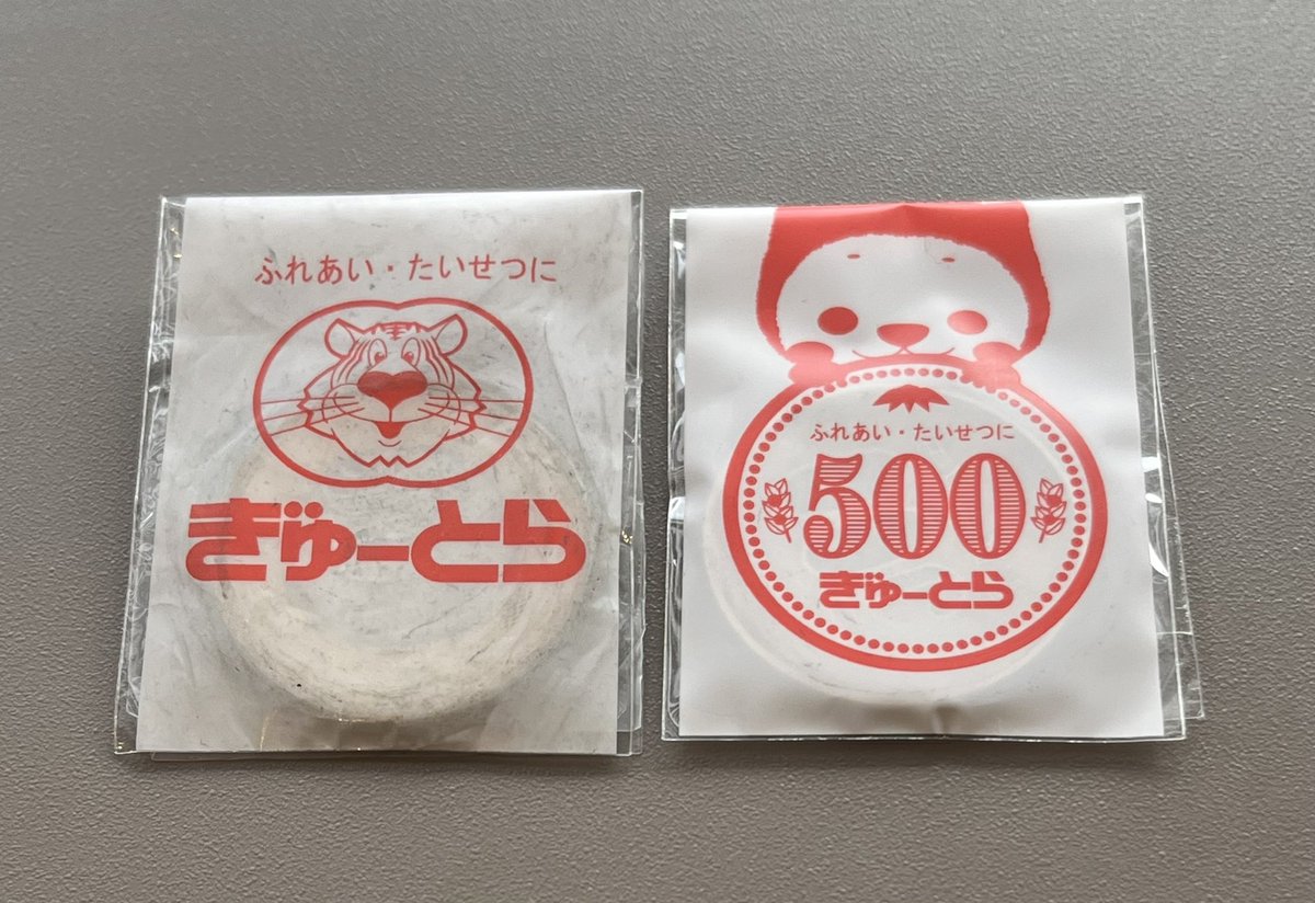 そういえば、私もなんだか使えなくて
置いてある
ぎゅーとらキャッシュバック（ポイント
貯まると現金でもらえる500円）
こないだもらったのは、ココロっけ
ちゃん（右）のでした！😊