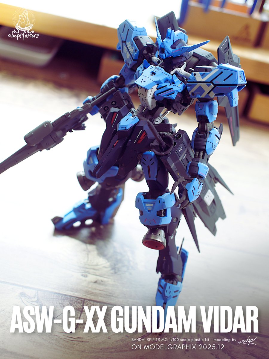 【おしらせ】
本日発売　Model Graphix ＃モデルグラフィックス　2025年 12月号 にてMGヴィダールの作例製作させていただきました。難しい加工や改修をせずにシンプルに製作してみましたのでゼヒ見てやっておくんなまし。