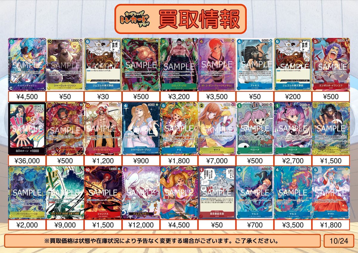 カードショップ トレカード 秋葉原 on X