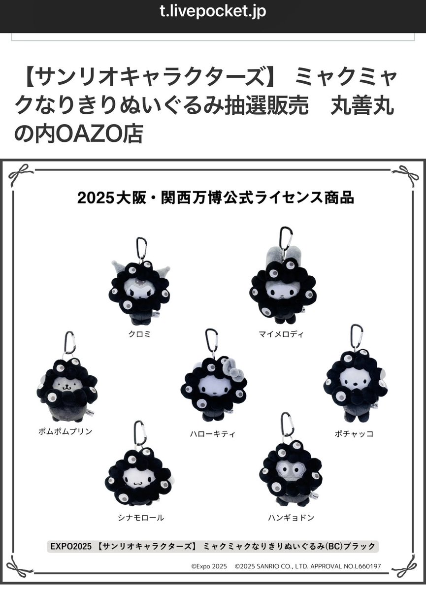 顔厳選！黒ミャクミャク　限定レア2種セット　迅速発送　立ち　座り　万博　選別済み アスカ（万博ロス🥹） on X