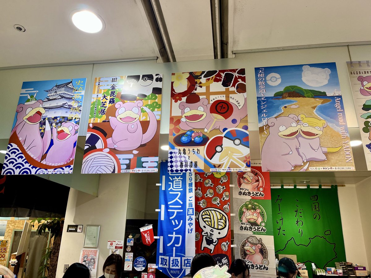 新品未開封】ポケモンセンターカガワ オープン記念 うどん桶 お椀