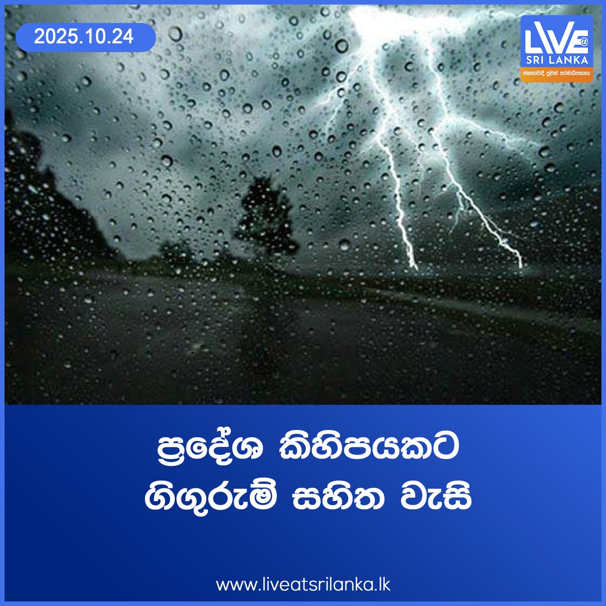 Live at Sri Lanka tweet media