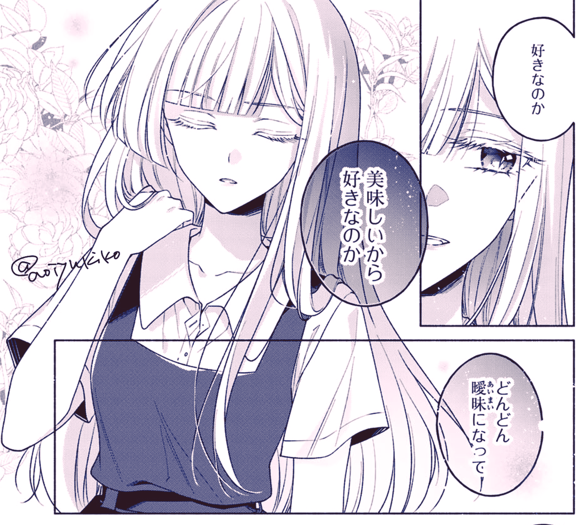 白妙様 おまとめ 白妙様