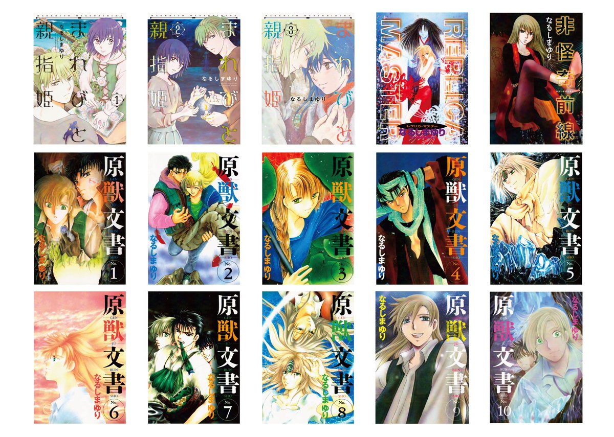 ◎1月新刊◎【全14冊】❅☃︎❅꙳専用出品⑩❅☃︎❅꙳ 新書館コミック＆ノヴェルデジタル on X