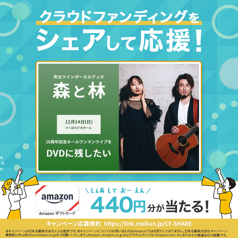 クラウドファンディング名鑑 on X