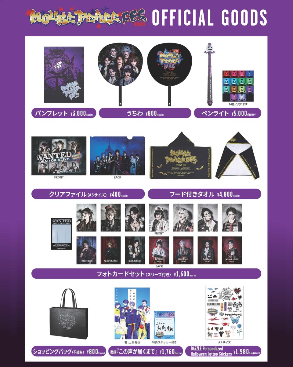 【値下げ交渉⭕️、バラ売り⭕️、匿名配送】 ドウデュース グッズセット セット商品】お好きなネックチューブ1枚&スマホストラップセット 単品