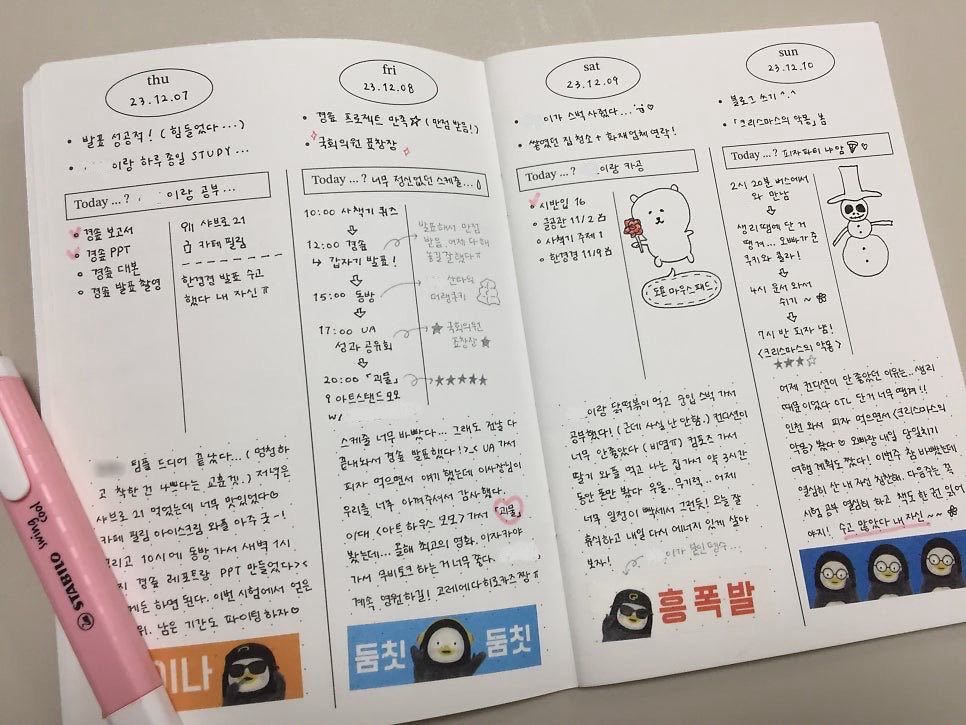 볼품업는 제 다이어리를 생각보다 좋아해주시네요….. 사진 더 첨부하자면 
대학생 때는 이런 식으로 썼어요 :

개인적으로 제일 맘에 드는 레이아웃이었어요, 다양하게 변형도 가능했고… 📝
