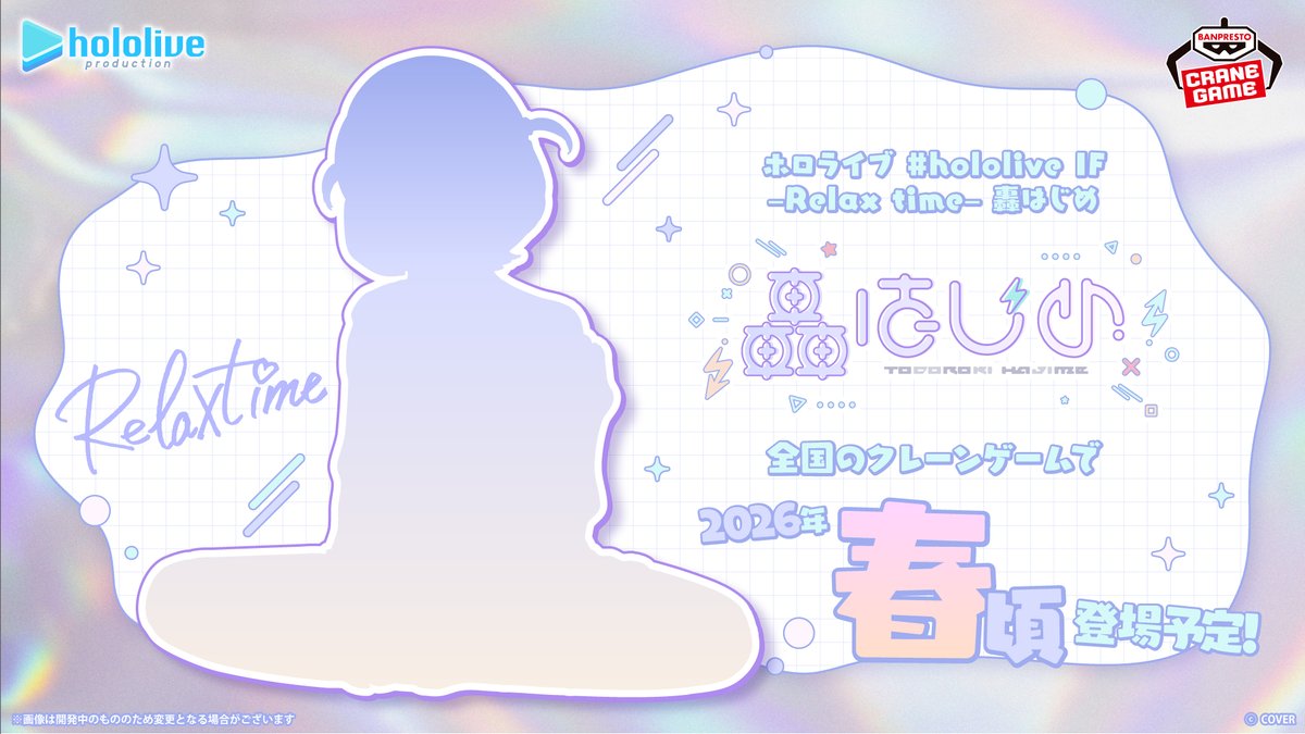 バンプレストブランド(BANDAI SPIRITS) (@banpre_pz) on Twitter photo \ 🐧⚡商品化決定🐧⚡ /
妄想フィギュアが、現実に・・・!?✨
ホロライブメンバーの様々なシチュエーションを妄想する『#hololive IF』シリーズから、#轟はじめ が登場🐧⚡
どんな衣装になるかお楽しみに🥳🫶
続報をお見逃しなく!
#ホロ公式で妄想
<a href="/hololivetv/">ホロライブプロダクション【公式】</a> #ホロライブ \ 🐧⚡商品化決定🐧⚡ /
妄想フィギュアが、現実に・・・!?✨
ホロライブメンバーの様々なシチュエーションを妄想する『#hololive IF』シリーズから、#轟はじめ が登場🐧⚡
どんな衣装になるかお楽しみに🥳🫶
続報をお見逃しなく!
#ホロ公式で妄想
<a href="/hololivetv/">ホロライブプロダクション【公式】</a> #ホロライブ
