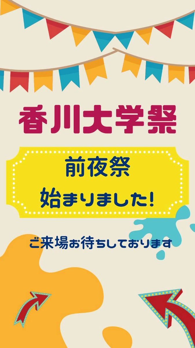 香川大学サークル連合H.O.P. on X