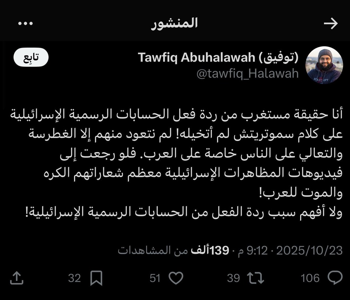 ليس جديد فرحهم بتهجم سموتريتش

منذ 80 عام
اختلفنا مع ايران لبسو العمائم
اختلفنا مع صدام هتفو بأسمه
اختلفنا مع عبدالناصر رفعوا صوره
اختلفنا مع تركيا سبحوا بحمد اردوغان
اختلفنا مع اسرائيل من أجلهم فرحوا بالإساءة

محيطنا البائس على رأسهم الفلس مستعدين ان يضعوا يدهم بيد الشيطان ضدنا