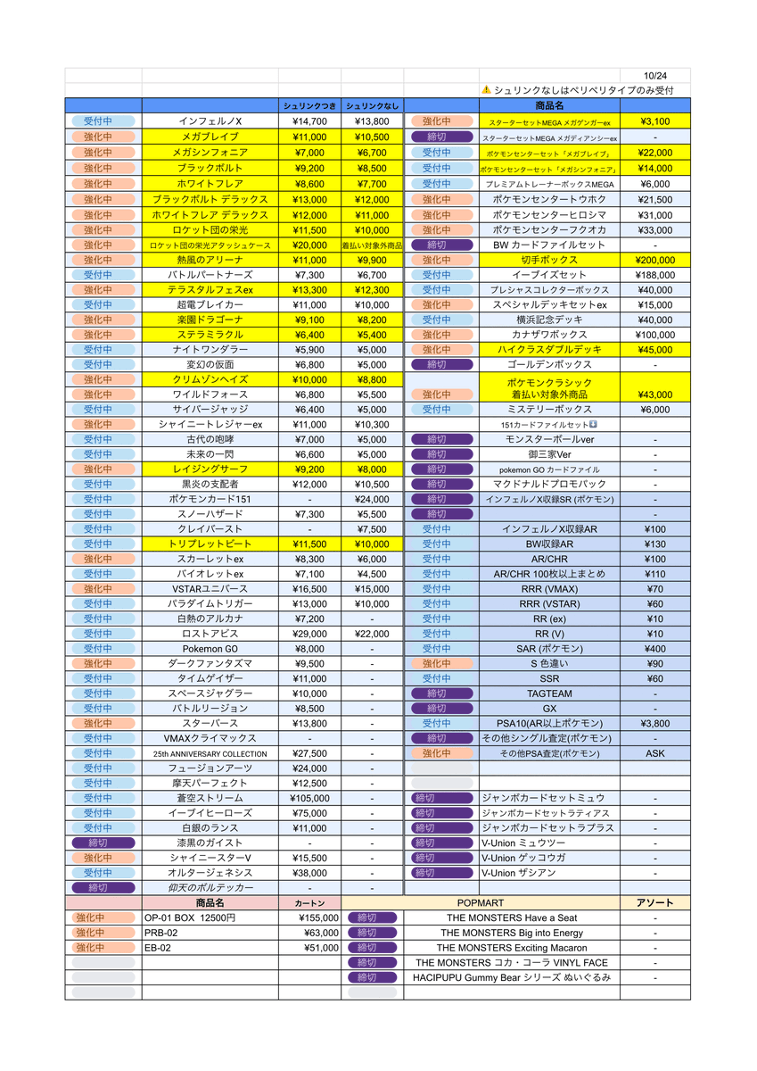 ポケモンまとめ売り 状態A-】トドロクツキex SAR ( 090/066) [SV4K] の通販・買取