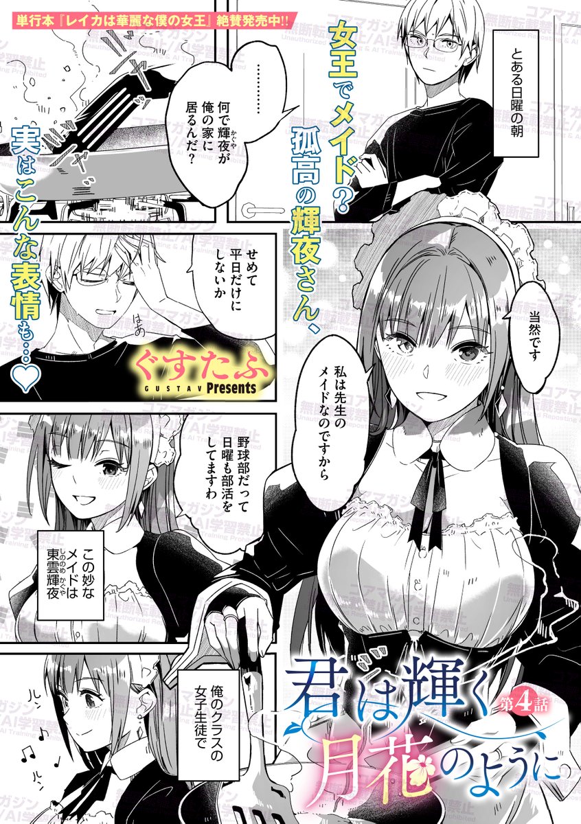 【本日配信!】

コミックメガストア最新号vol.19は本日より
各電子配信サイトにて配信開始!
表紙+本編38Pの大ボリュームでお届けする
ぐすたふ(@telomereNA)先生を始め、初登場ルーキーも多数参戦♡
おかげさまで復活3周年!これからもコミメガを
よろしくお願いします! 