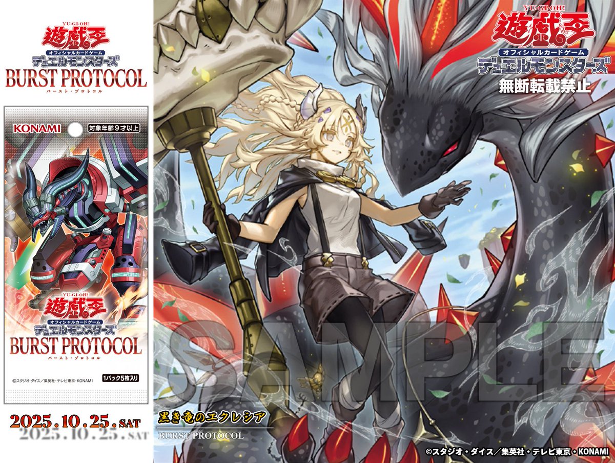 公式】遊戯王OCG on X