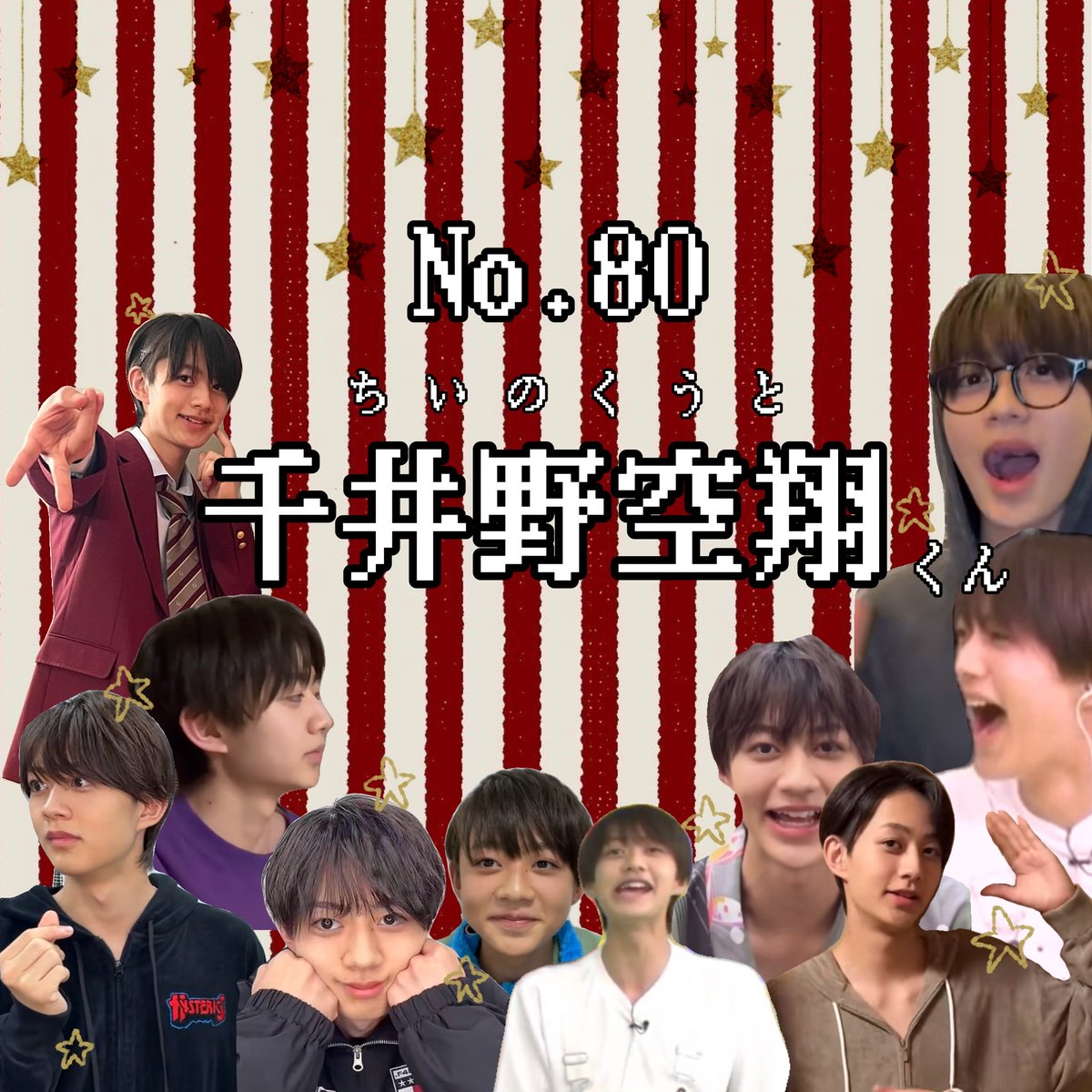 CinoPcpc's tweet image. ✨❗️第32回ジュニア大賞❗️✨

千井野空翔くんに清き一票をよろしくお願いします👦🏻❤️🎶😌💝😿✨👦🏻❤️🎶

 #ジュニア大賞うちの子どうですか