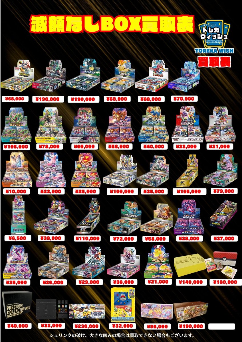 EXO トレカ　ポスカ　まとめ売り TCG専門店トレカウィッシュ本店 on X