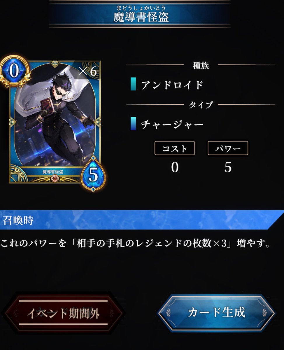 このカード見てると賭博黙示録カイジのeカード思い出す。。
王の喉元に噛み付く奴隷のような。。

 #神託のメソロギア