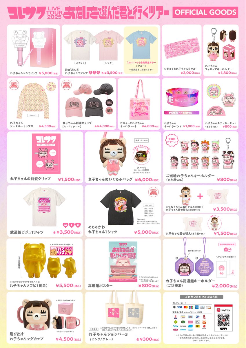 コレサワ(スタッフ) (@koresawa_STAFF) / Posts / X