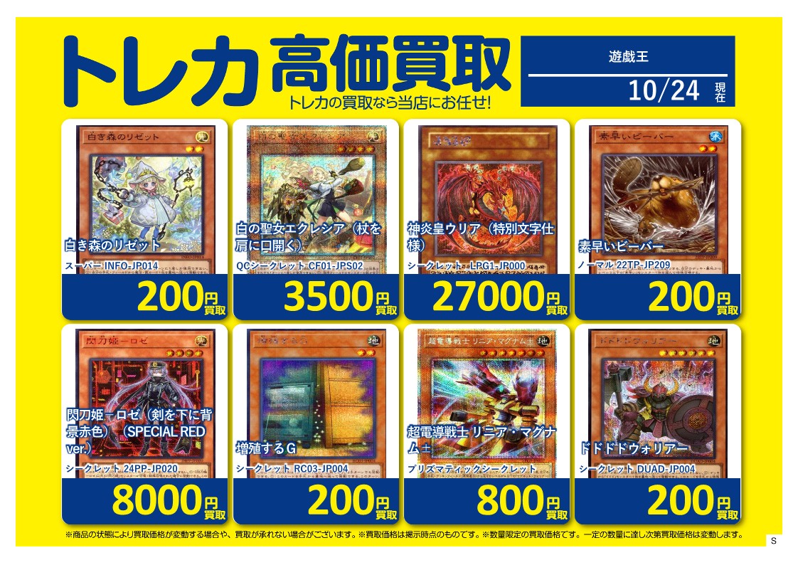 ブックオフ具志川店トレカ専用 on X