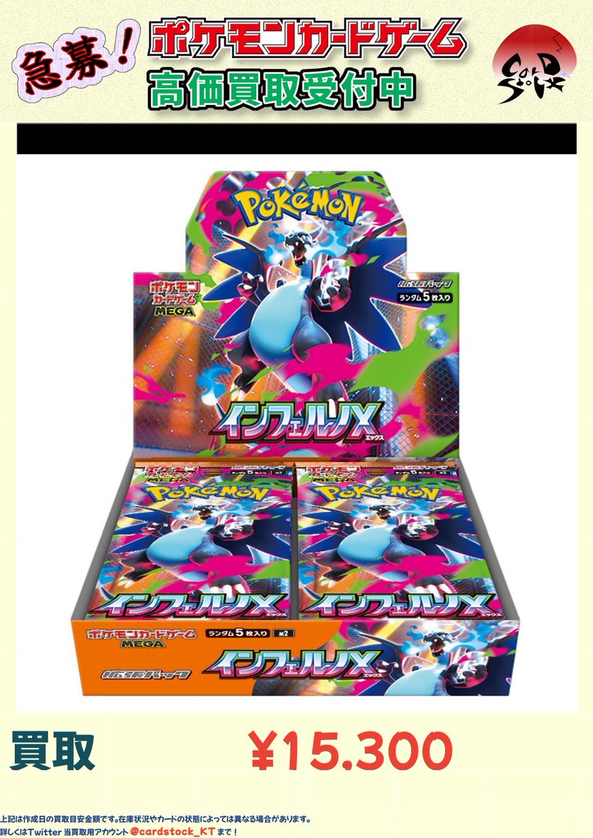 インフェルノＸ シュリンク付き2box ⭐︎ インフェルノx boxのおすすめ人気商品一覧 通販 - Yahoo