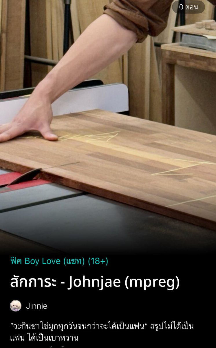 JinnieMZt_'s tweet image. ตีเหล็กต้องตีตอนร้อนดิ