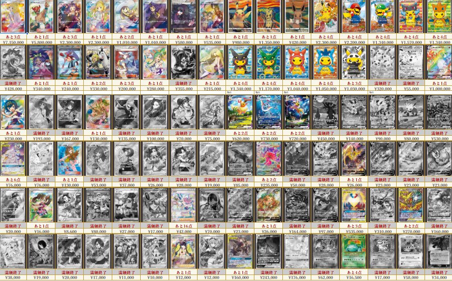 【⚡一般買取告知⚡】
🕛ただいまより🐑
✨お一人様15種類まで✨枚数無制限✨
✅日付が本日の買取表のみ受付
さらにさらに‼
満額3万円以下のカードは15種類にカウントいたしません🔥
たくさんのお持ち込みお待ちしております🐐