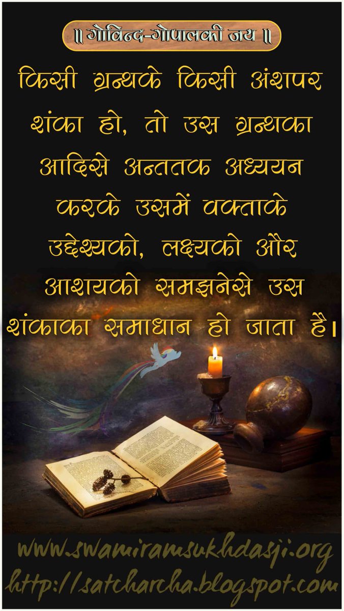 Ramsukhdasji's tweet image. 