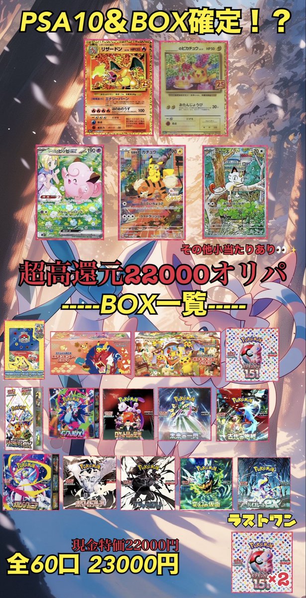 ⚓️Treasure Port⚓️【トレカ鑑定品取扱店】トレジャーポート on X