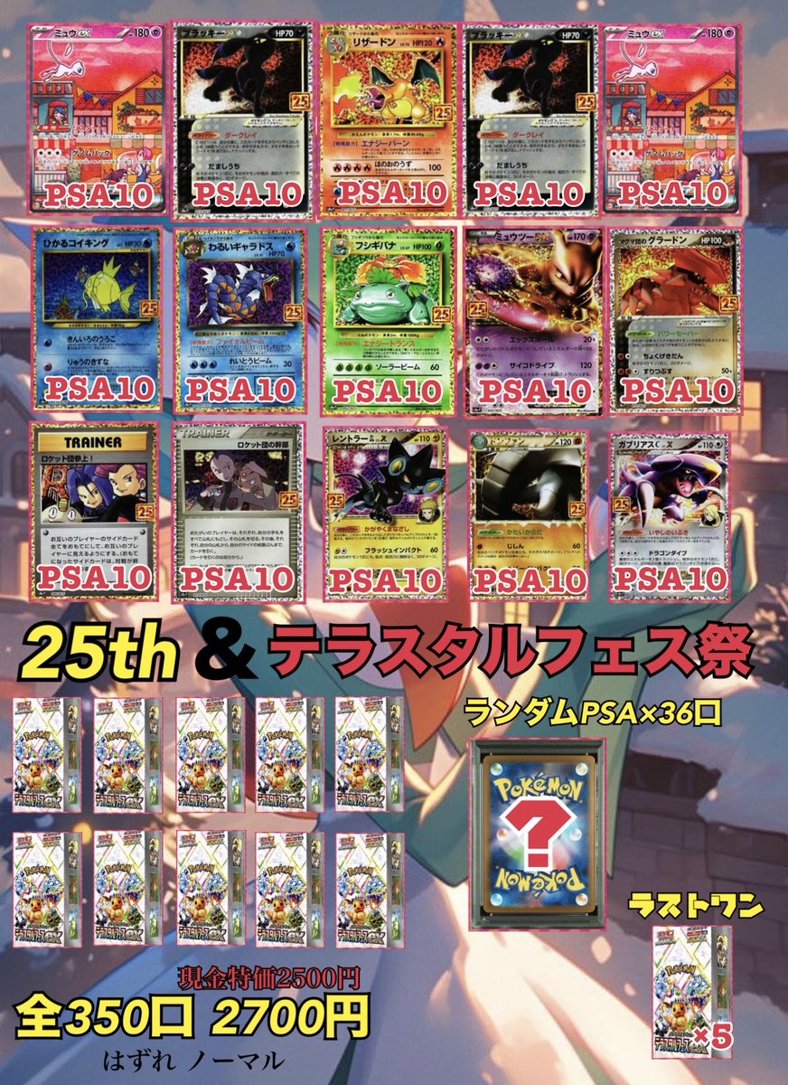 ⚓️Treasure Port⚓️【トレカ鑑定品取扱店】トレジャーポート on X