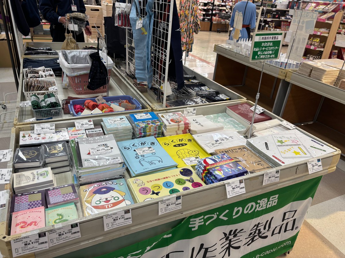 Capicmorioka's tweet photo. 補充製品です！
メモ帳やマル獄シリーズ絶賛発売中！！
＃マル獄　＃刑務所作業製品　＃展示即売会 https://t.co/nUpoY3wlTc
