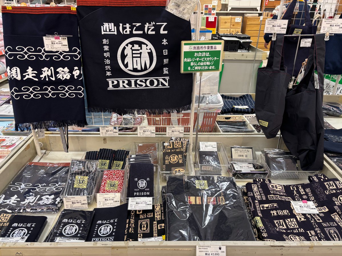 Capicmorioka's tweet photo. 補充製品です！
メモ帳やマル獄シリーズ絶賛発売中！！
＃マル獄　＃刑務所作業製品　＃展示即売会 https://t.co/nUpoY3wlTc