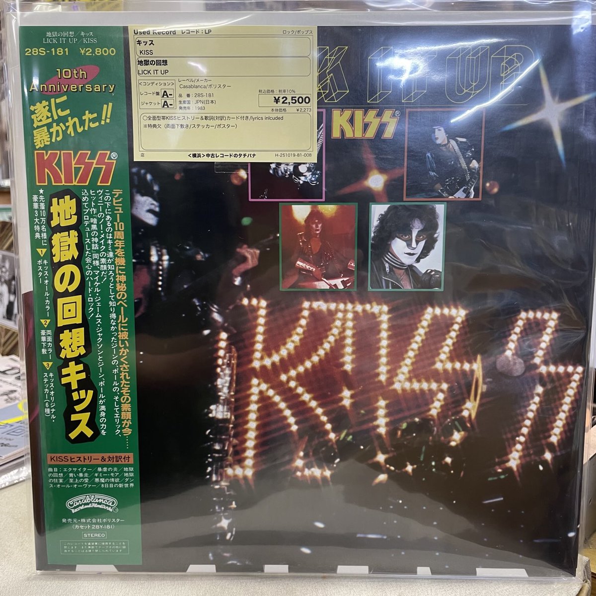 中古レコードのタチバナ on X