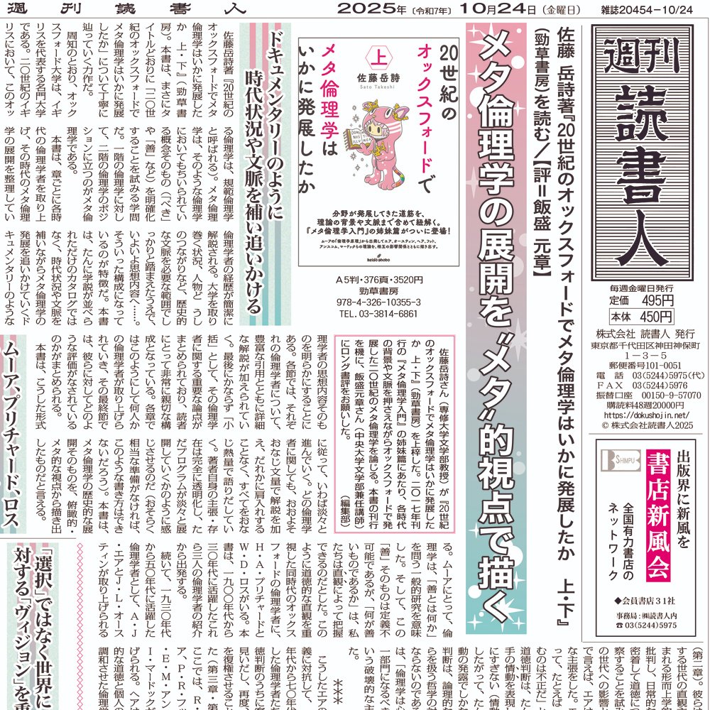 近代語研究 第14集 近代語研究 第14集 本