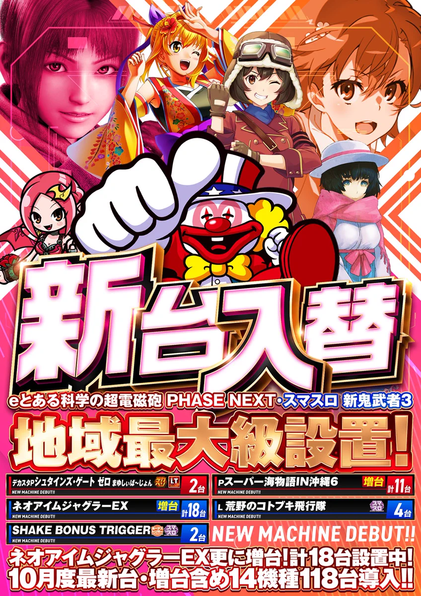 123＋N大阪本店@ 情報配信 på X: 