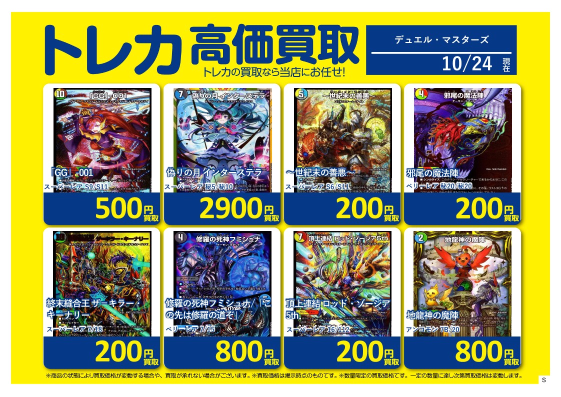 ブックオフ具志川店トレカ専用 on X