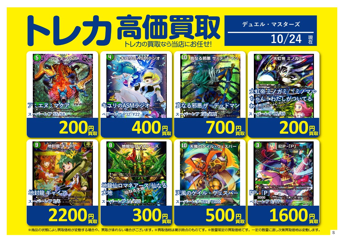 ブックオフ具志川店トレカ専用 on X