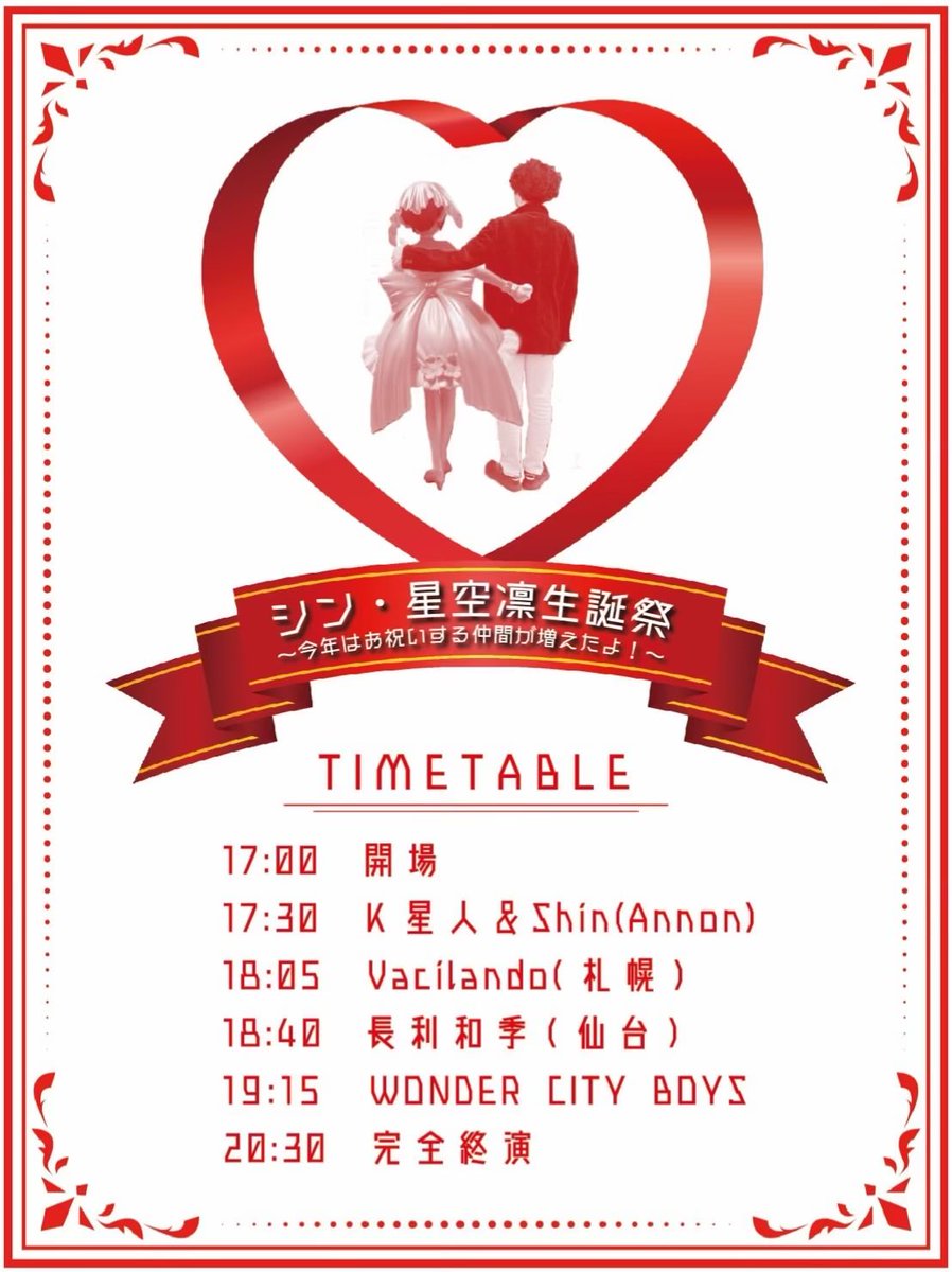 お昼でまだ朝食のパンしか食べてないですが…

11月1日土曜日寺田町Fireloopにて、嫁の星空凛生誕祭、皆さんのお越しをお待ちしております☆